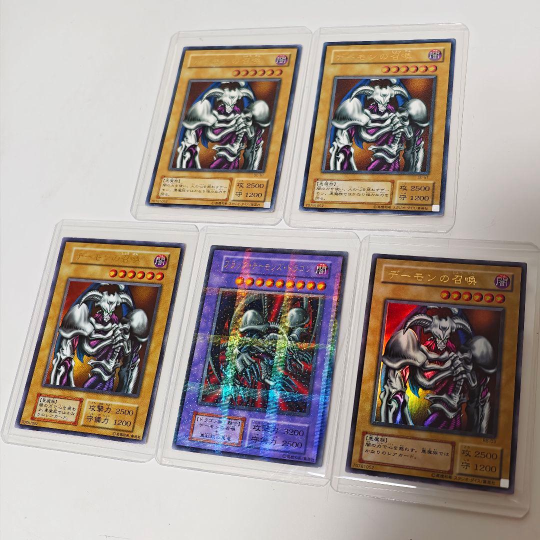 遊戯王　デーモンの召喚 レリーフ ブラックデーモンズドラゴン パラ 初期 ウル