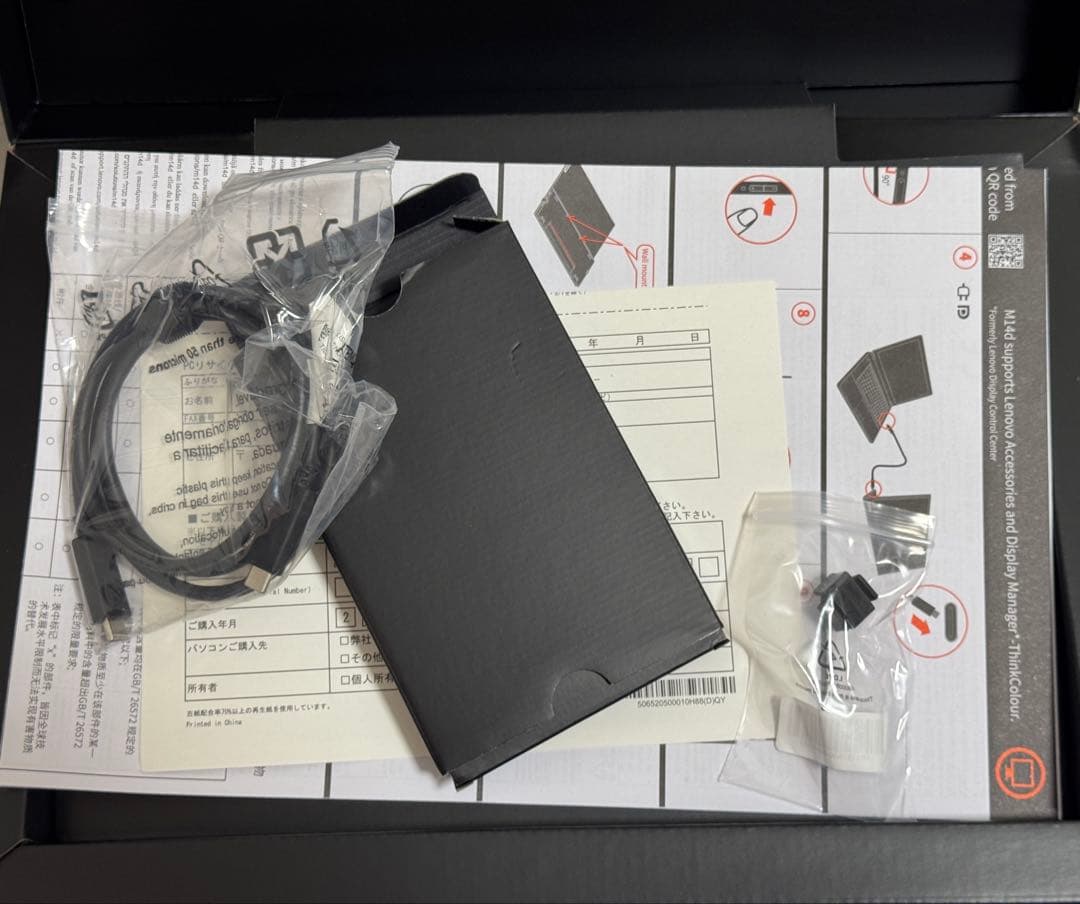 Lenovo モバイルモニター　M14d