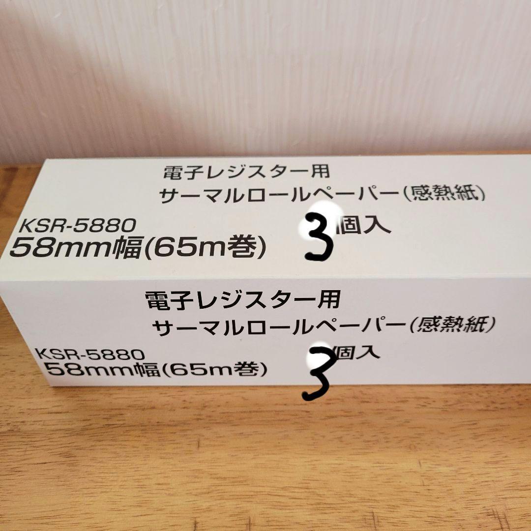 CASIO 電子レジスター SR-G3-EX-WE カシオ　レジ