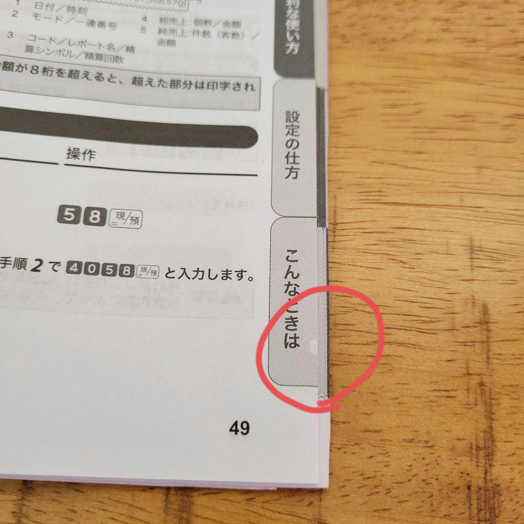 CASIO 電子レジスター SR-G3-EX-WE カシオ　レジ