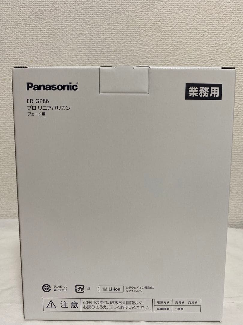 パナソニック プロリニアバリカン ER-GP86-K