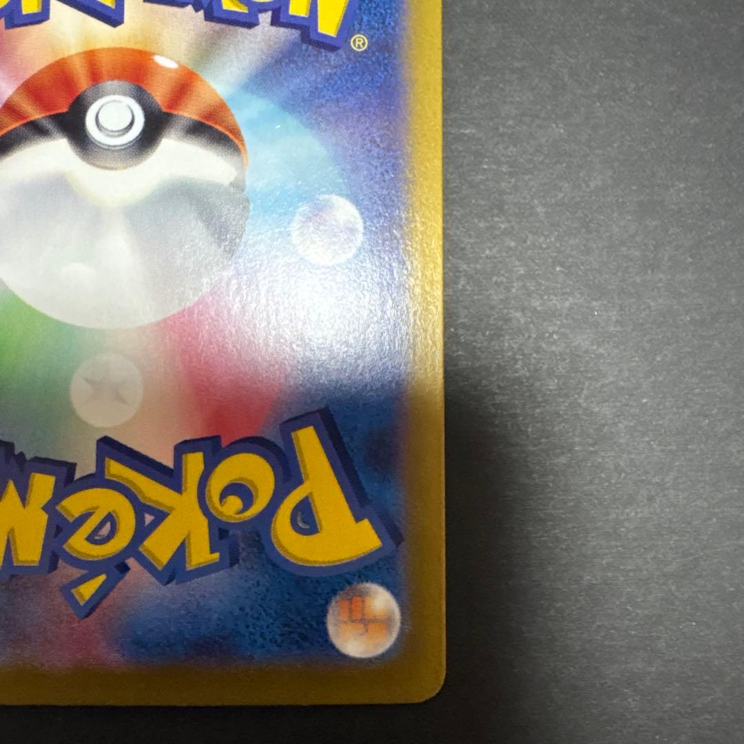 ナンジャモのハラバリーex SAR SV9 バトルパートナーズ 125/100