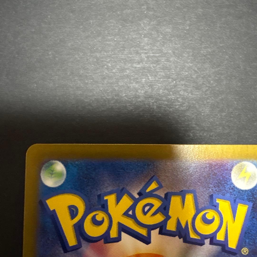 ナンジャモのハラバリーex SAR SV9 バトルパートナーズ 125/100