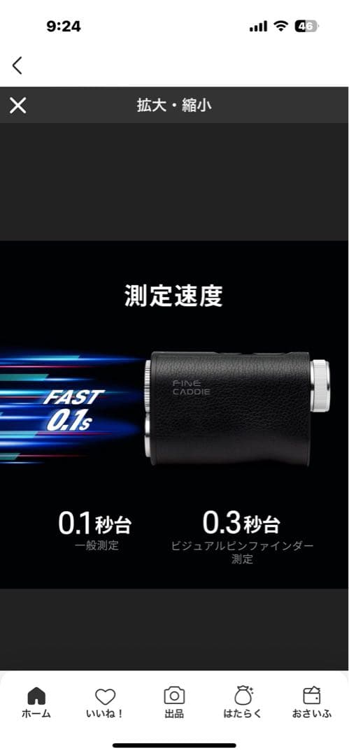 【JB山ちゃん】専用ファインキャディー ゴルフ距離計