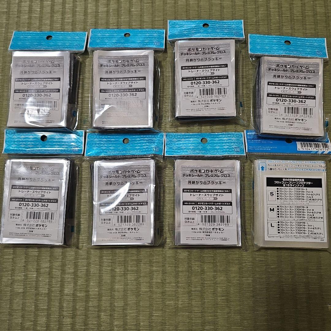 デッキシールド　まとめ売り。