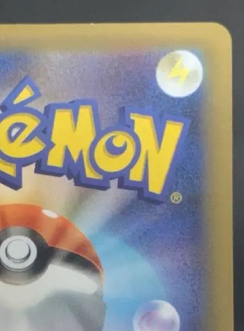 リザードン　25th anniversary