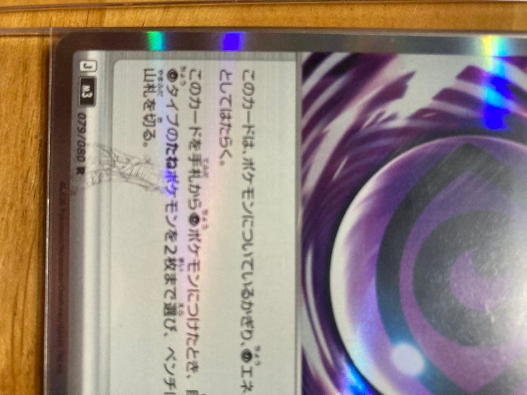 テレパス超エネルギー　エラーカード