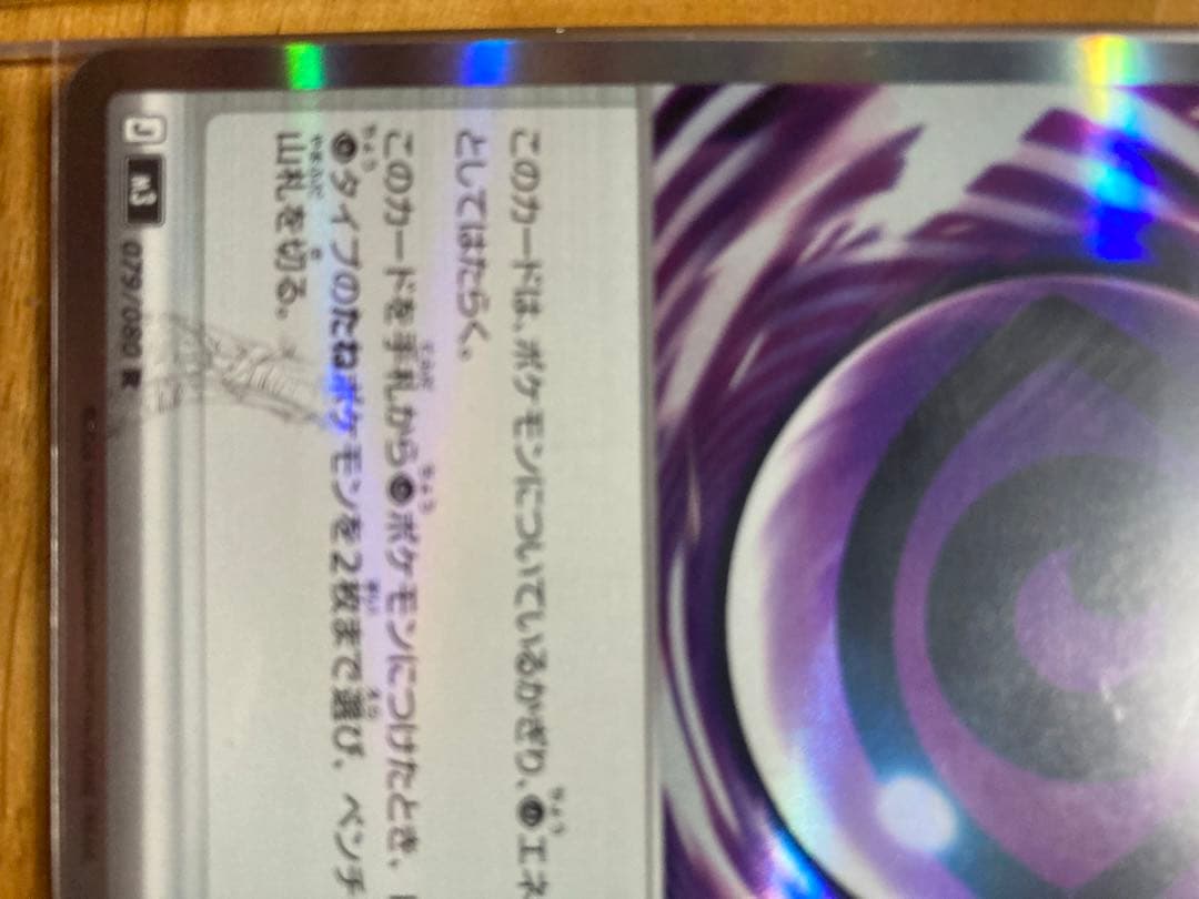 テレパス超エネルギー　エラーカード