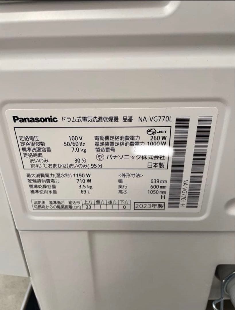 美品❗️乾燥使用頻度少❗️2023年製パナソニックドラム式洗濯機NA-VG770L