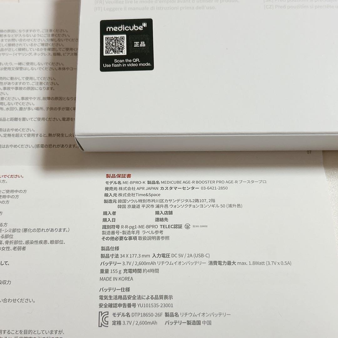 メディキューブ ブースタープロ AGE-R 美顔器 ピンク(おまけ付き)