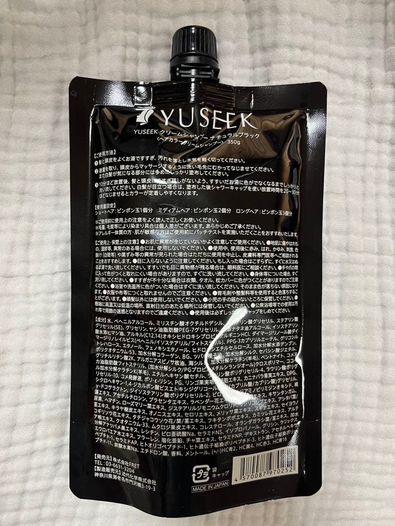 YUSEEKクリームシャンプー　ナチュラルブラック 350g✖️2個 コーム付き