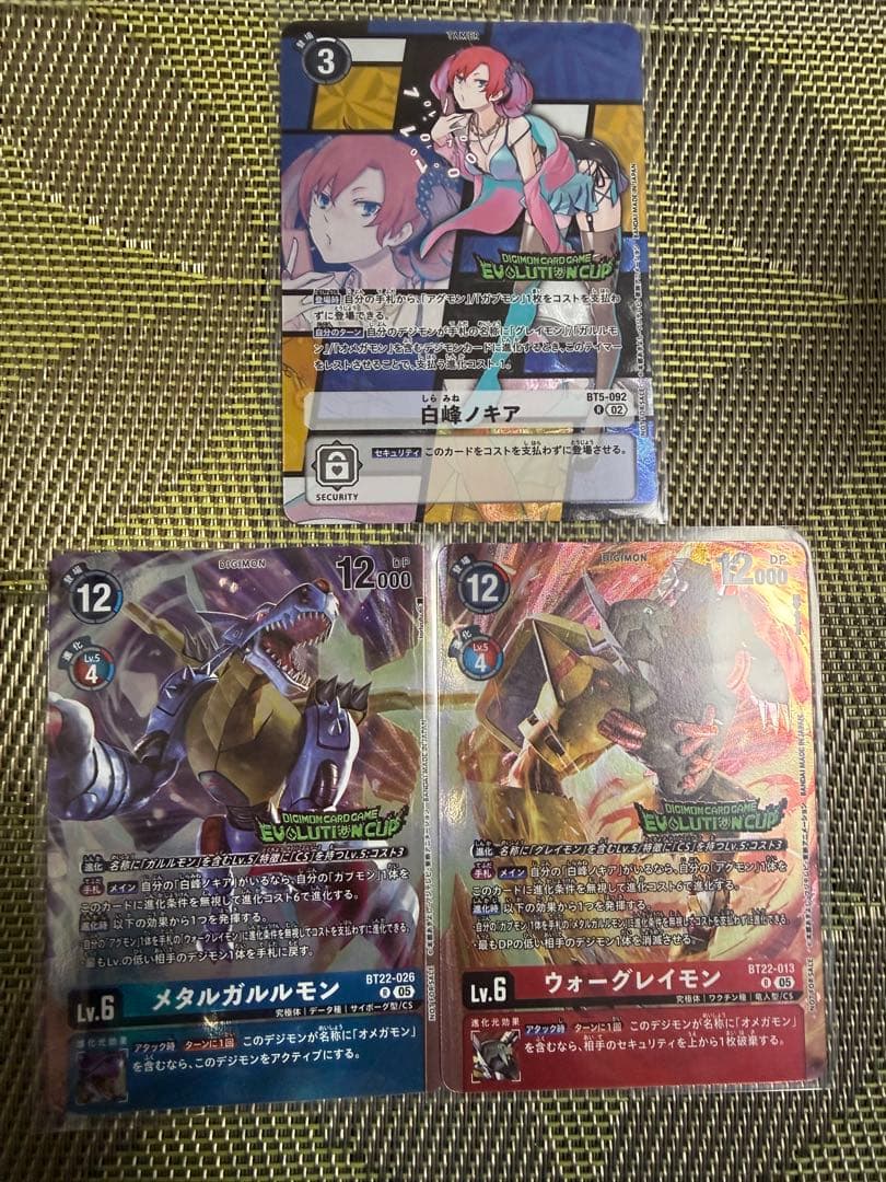 白峰ノキア　ウォーグレイモン　メタルガルルモン　エボリューションカップ　プロモ