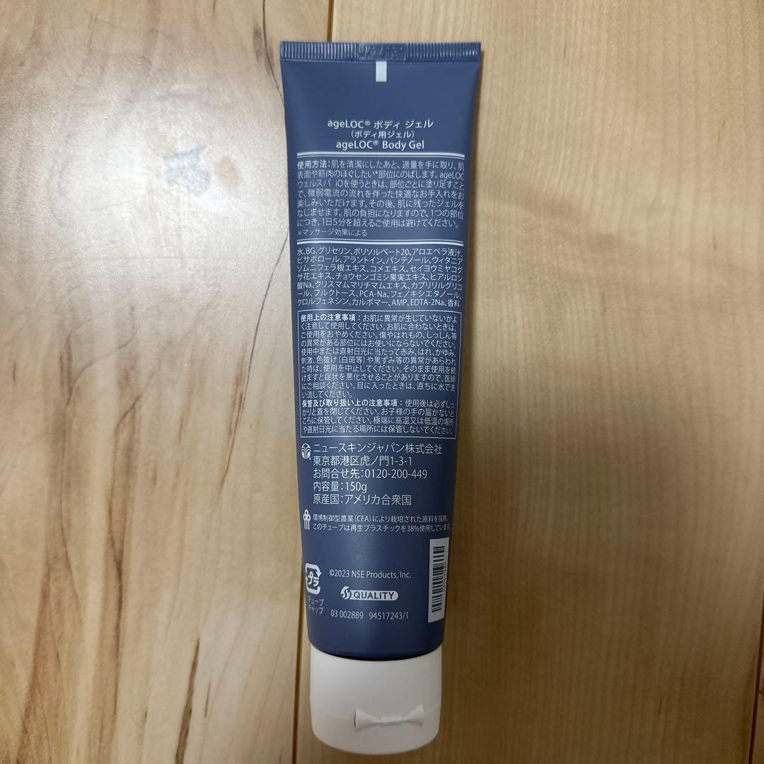 ニュースキン NUSKIN ageLOC WellSpa 3点セット