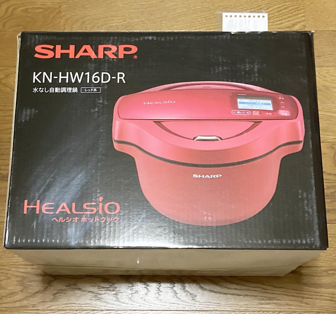 ヘルシオ　ホットクック　KN-HW16D-R