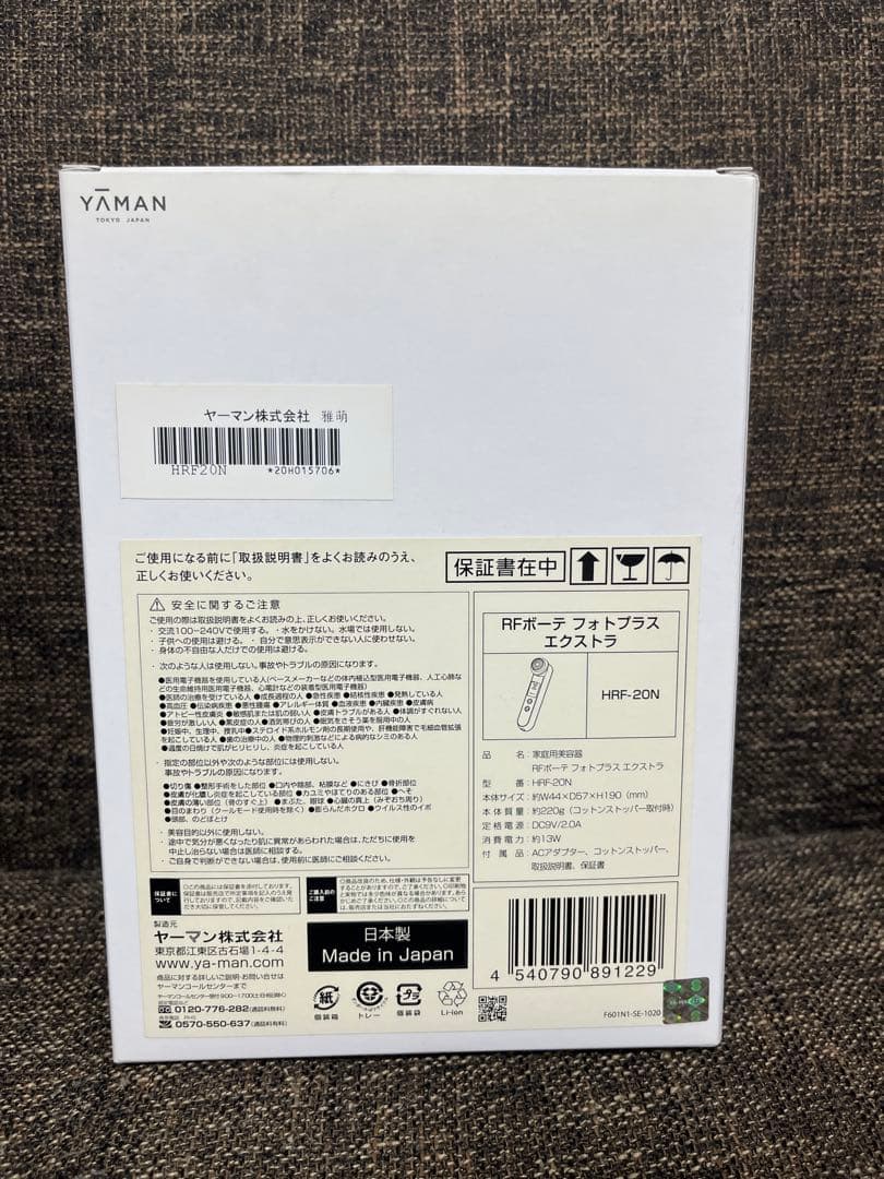 YAMAN RF美顔器 HRF-20N