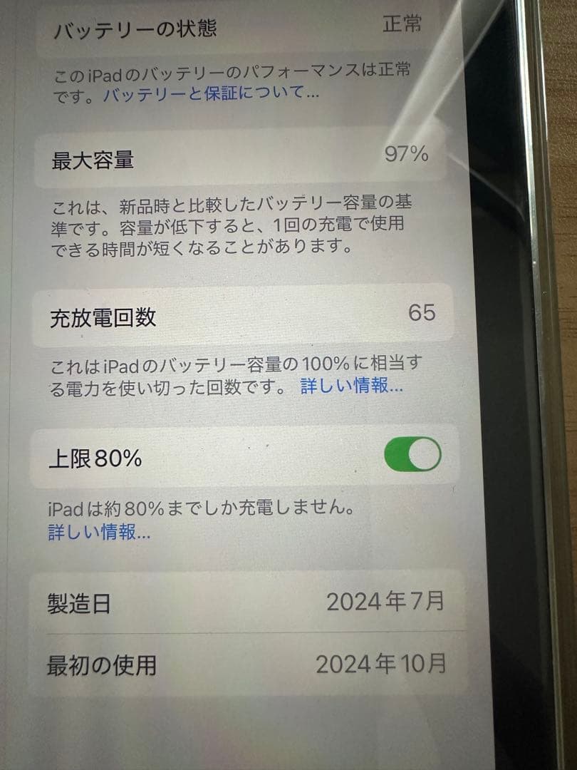 Apple iPad mini 7 128GB Wi-Fi スペースグレー