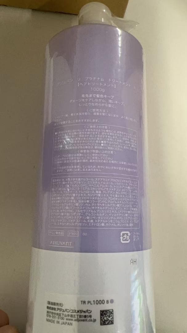 ADJUVANT アジュバン プラチナム シャンプー＆トリートメン 本体 セット