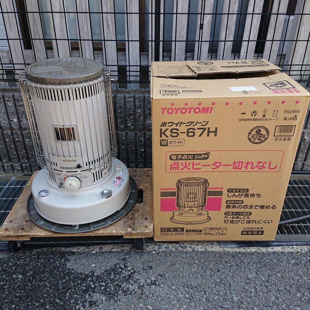 トヨトミ2022年製対流式石油ストーブ 木造17畳/コンクリ24畳 送料無料