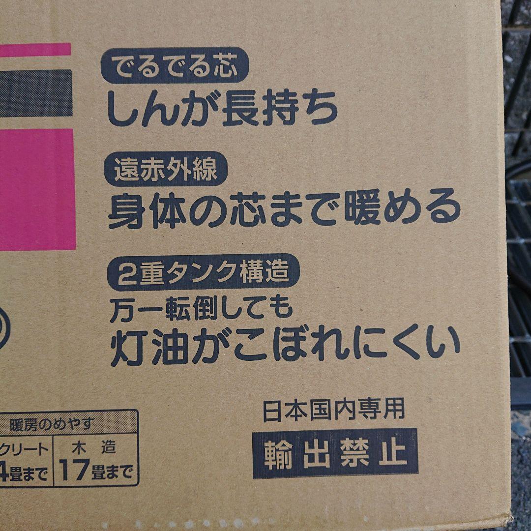 トヨトミ2022年製対流式石油ストーブ 木造17畳/コンクリ24畳 送料無料