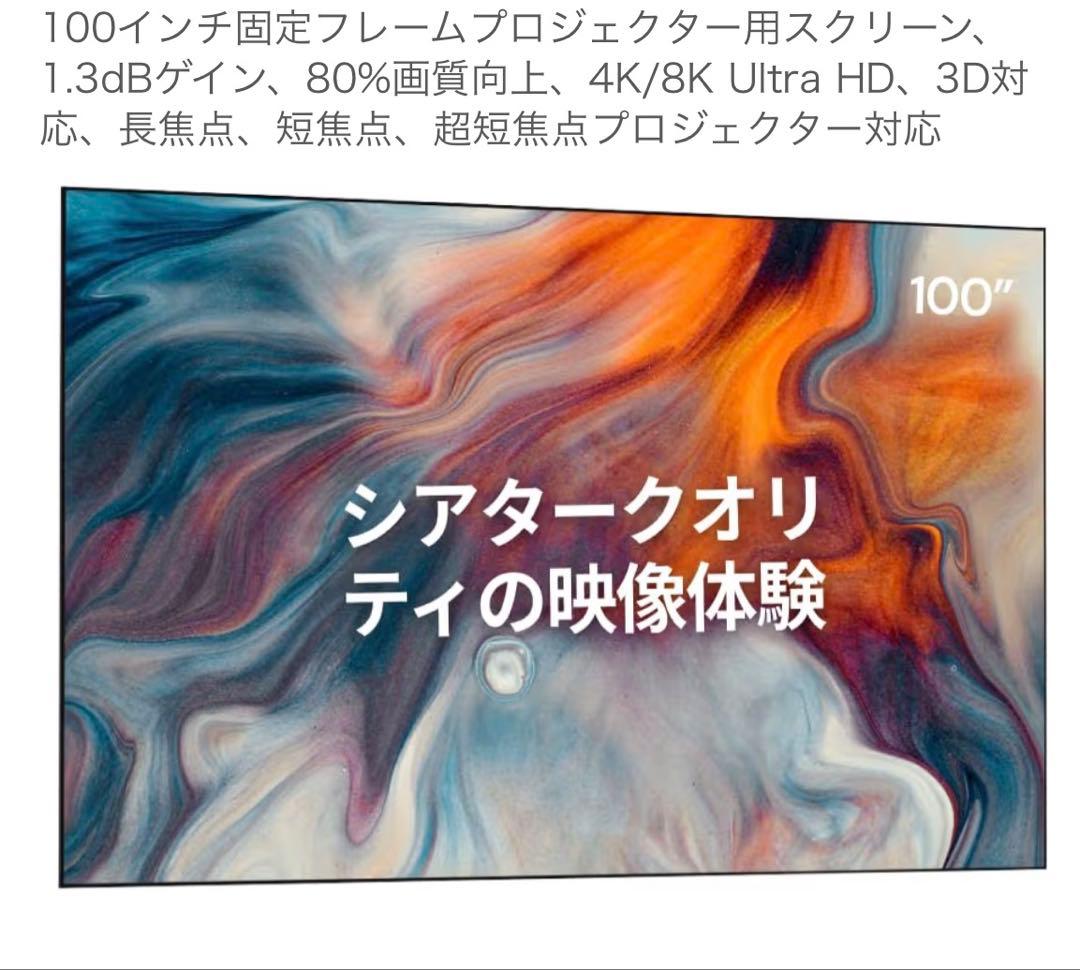 【toshi sugawara 専用】プロジェクター高画質スクリーン