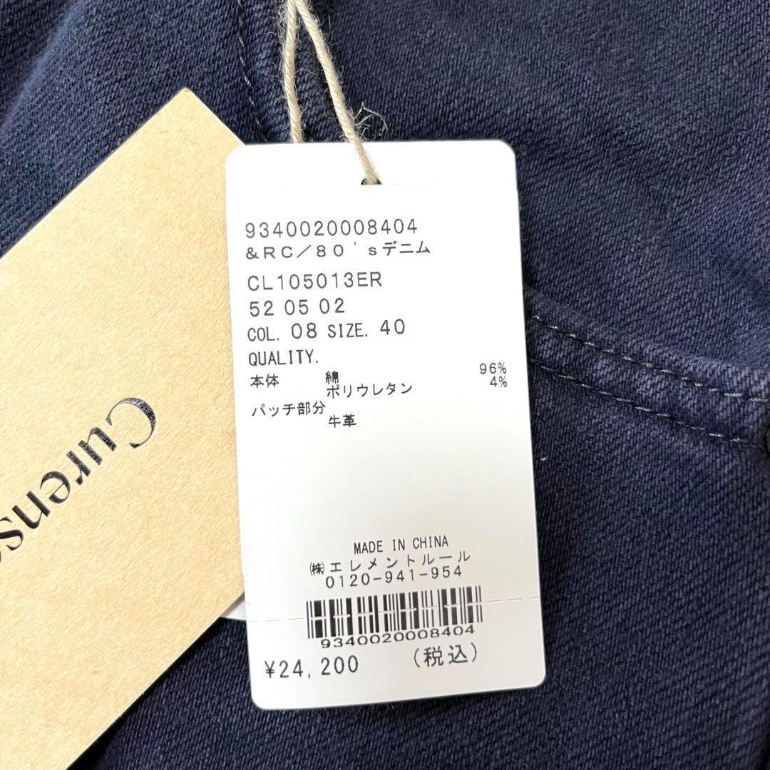 Curensology【新品タグ付】カレンソロジー ストレッチデニム 黒 紺40