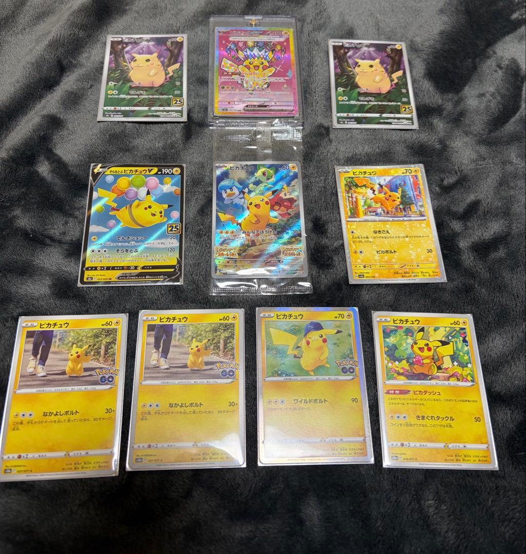 ピカチュウex SAR ピカチュウ25thまとめ売り　プロモ未開封