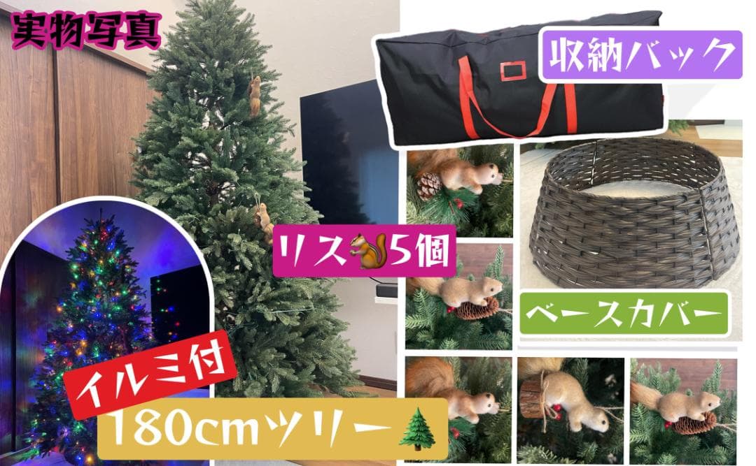 2025年版 クリスマスツリー 180cm 収納バッグ ベースカバー付 900枝