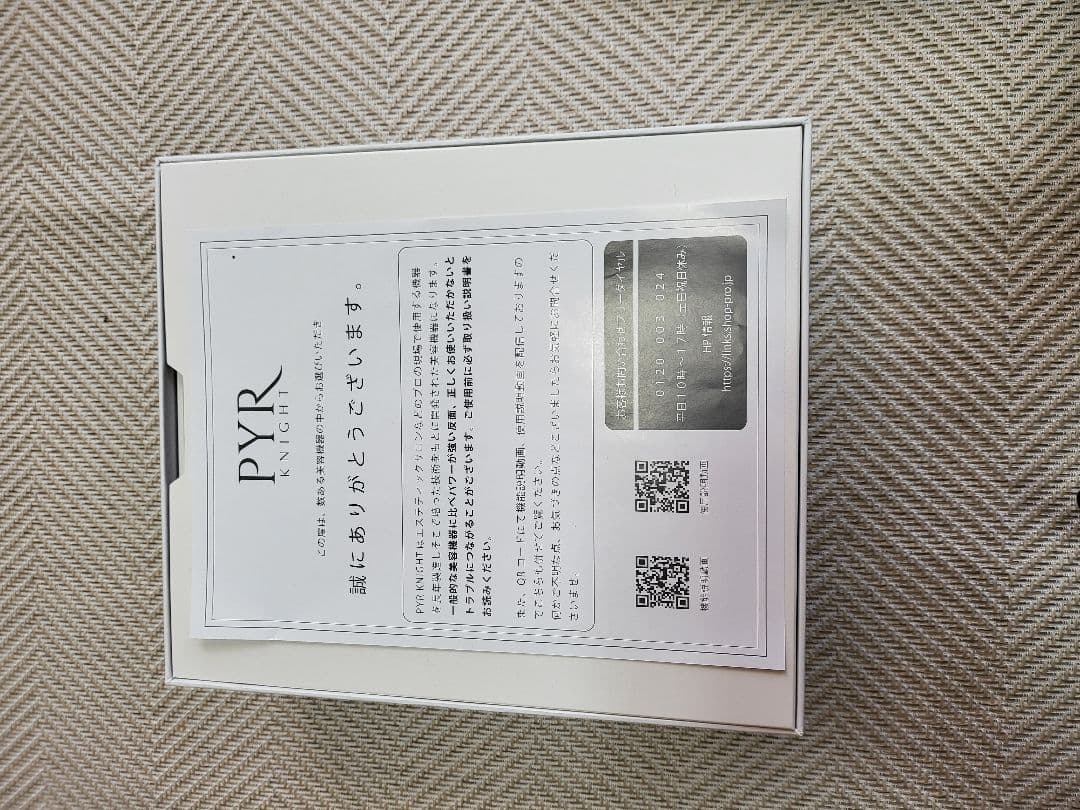 【新品・未使用品】PYR KNIGHT 美顔器　専用クリーム１本追加