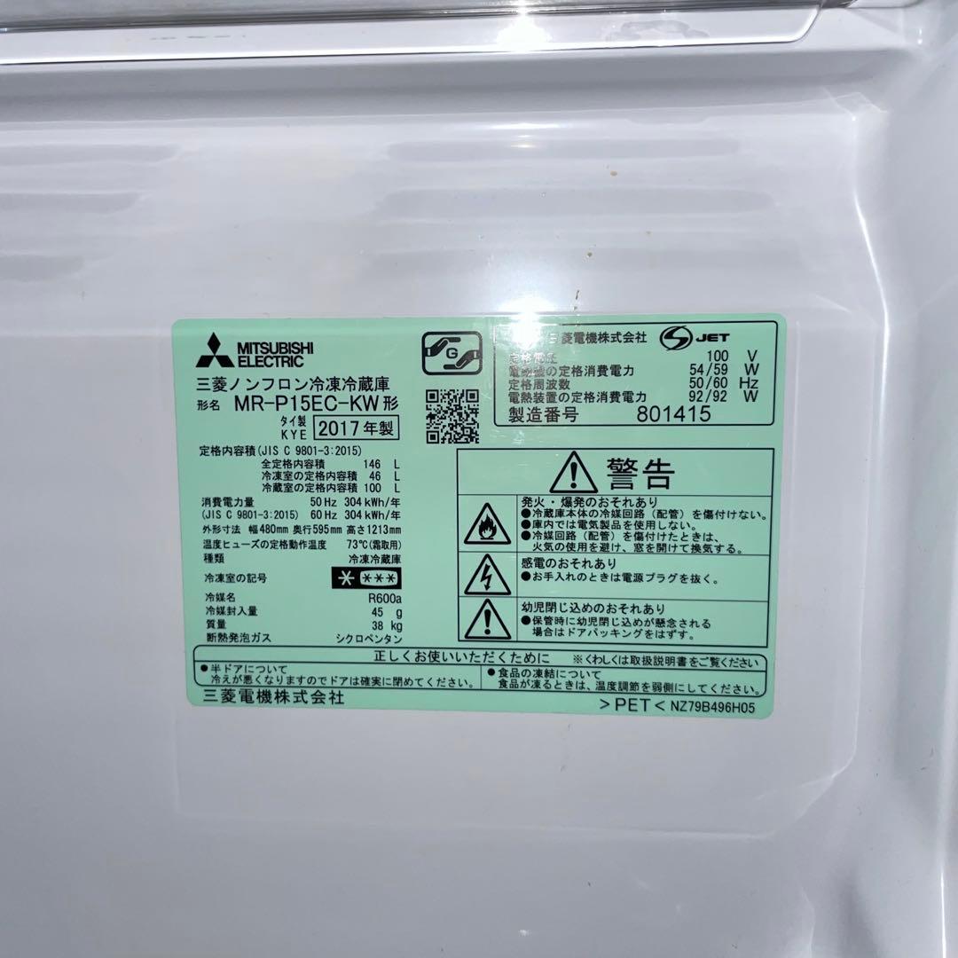 317 配送設置無料 MITSUBISHI TOSHIBA 冷蔵庫洗濯機セット