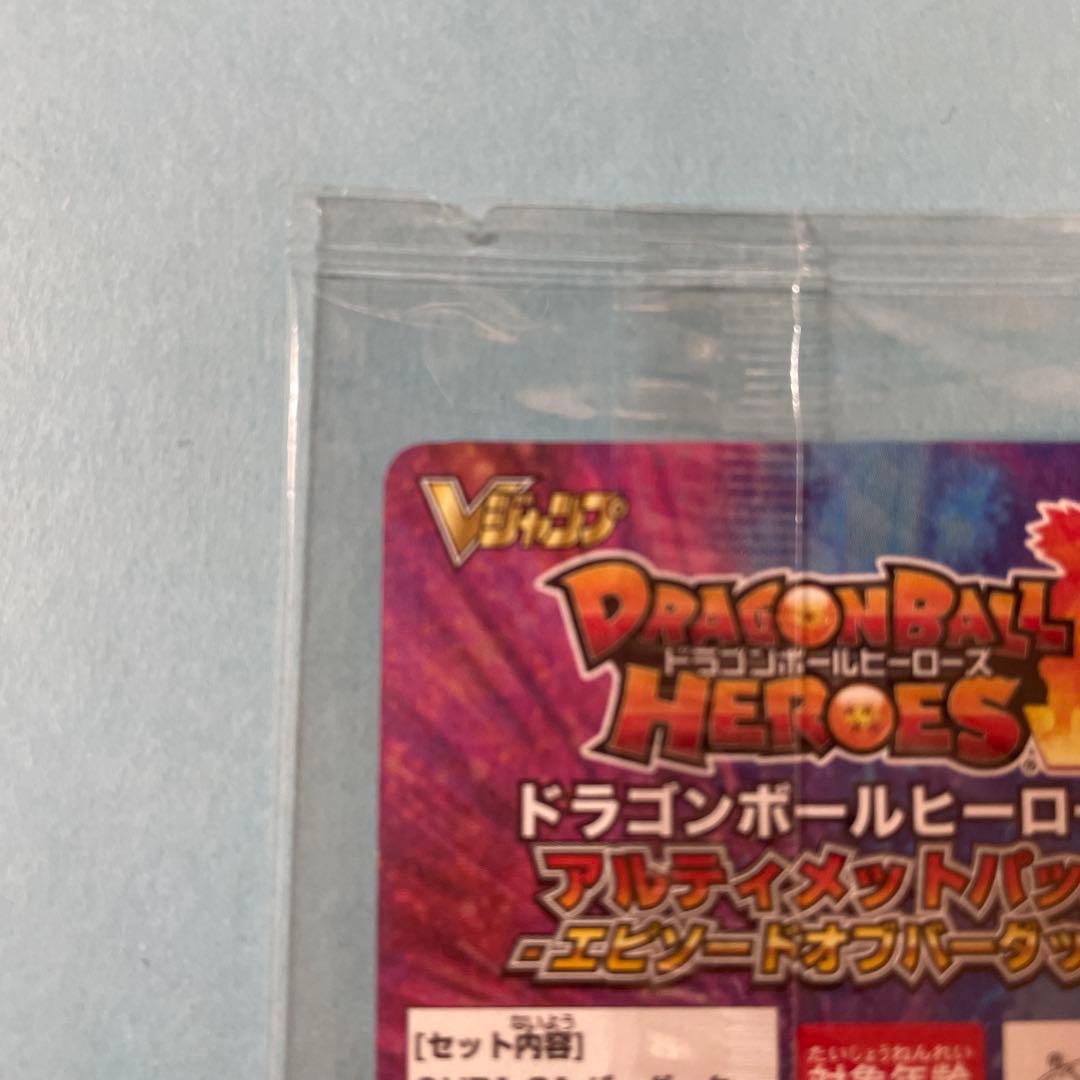 ドラゴンボールヒーローズ　アルティメットパック　エピソードオブパーダック