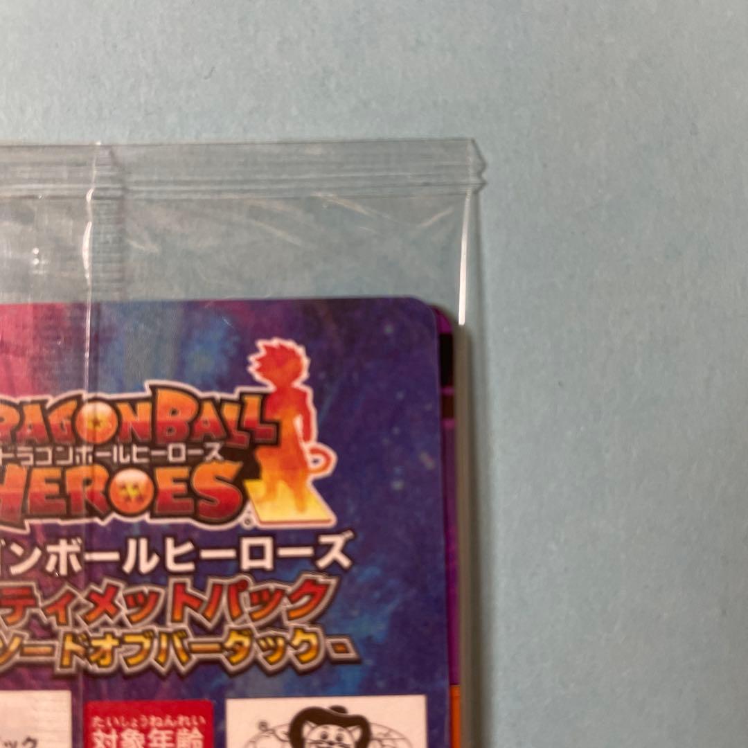 ドラゴンボールヒーローズ　アルティメットパック　エピソードオブパーダック