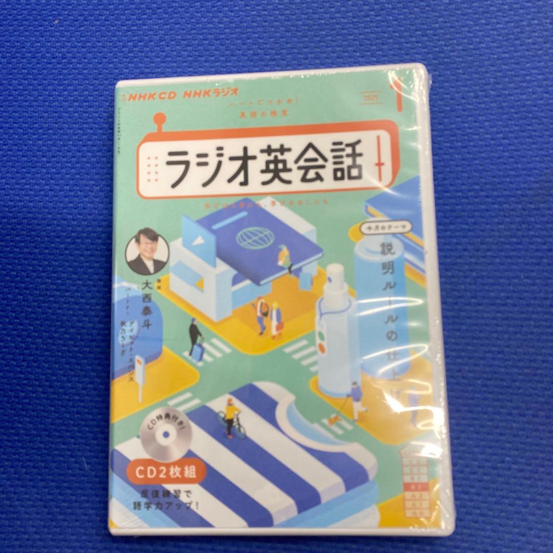 NHK CD ラジオ ラジオ英会話 2024年4月号〜25年3月号　全１２本新品