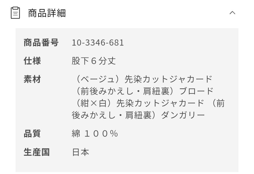 美品　ミキハウス　６分丈　オーバーオール　チェック　日本製　現行品　90 100