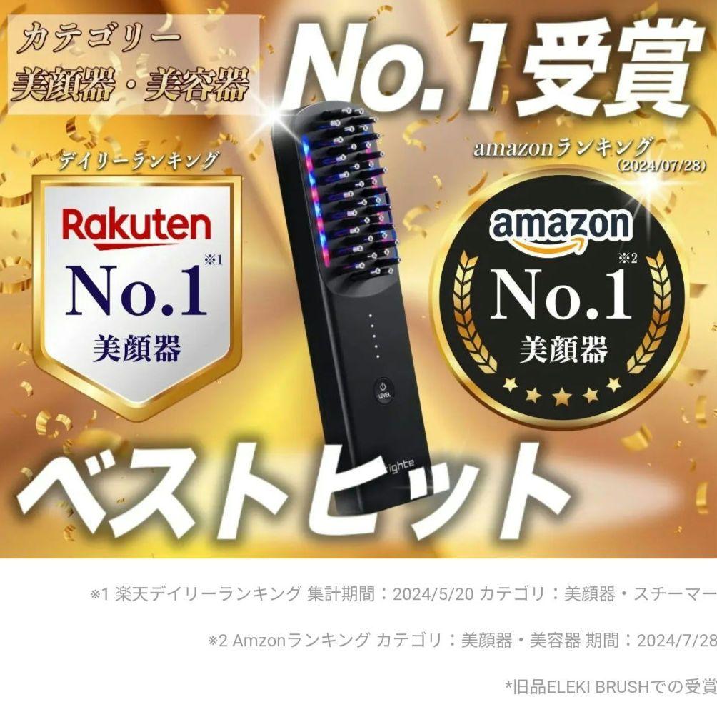 期間限定！Brighte ELEKBRUSH+ 美顔器