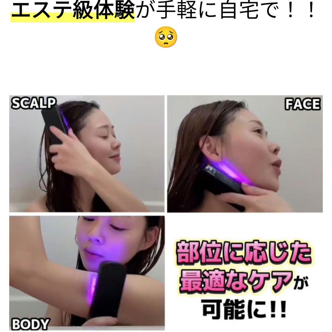 期間限定！Brighte ELEKBRUSH+ 美顔器