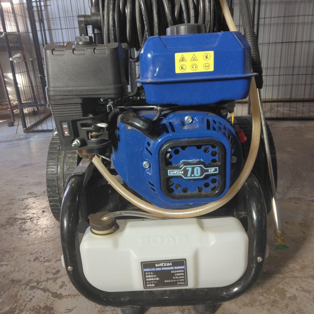 エンジン高圧洗浄機！美品！最終値下げ！ガイドー社製！