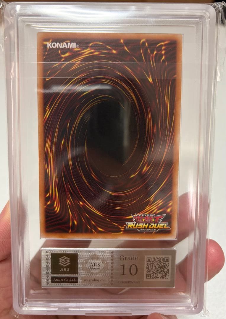 【ARS 10 五つ目個体】聖域を守護せし光の龍　オーバーラッシュ