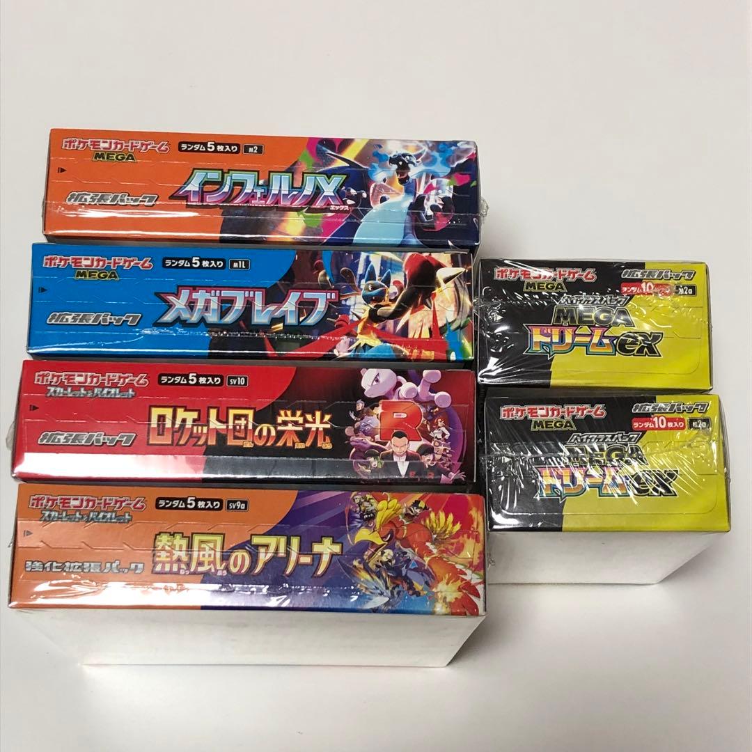 megeドリームexインフェルノxメガブレイブ ロケット団の栄光 熱風のアリーナ