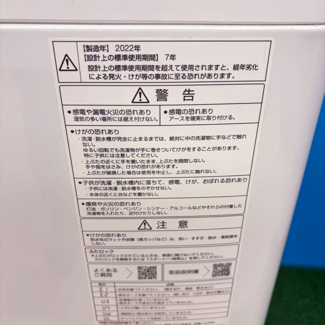 692 鏡面　冷蔵庫　洗濯機　極美品セット　一人暮らし向　小型　新生活応援高年式