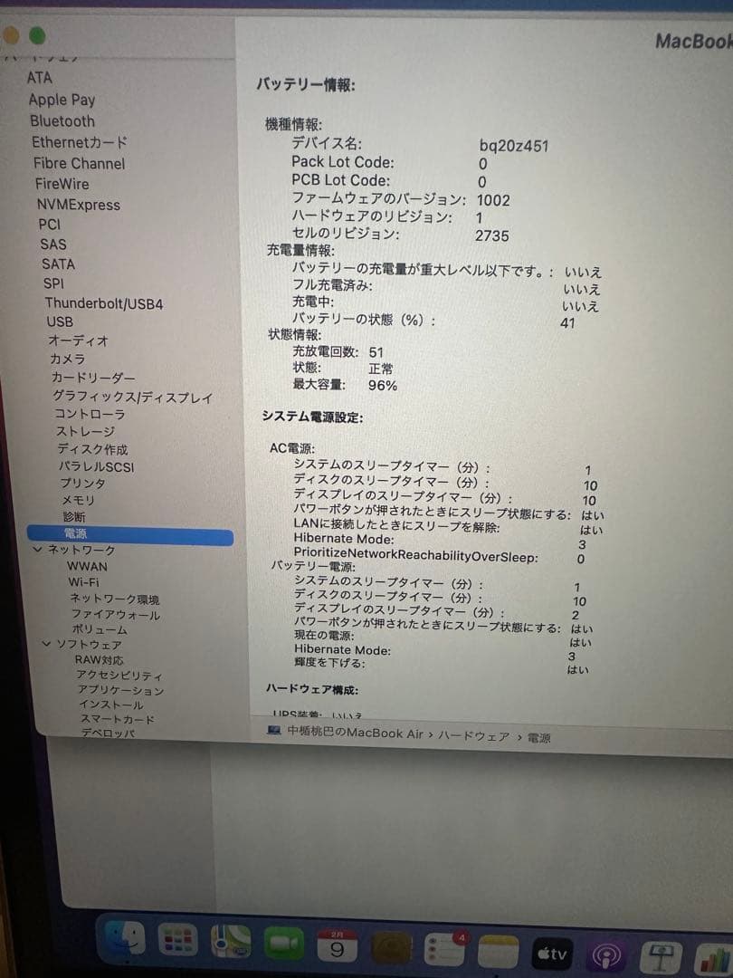 MacBook Air M1 メモリ8GB 256GB