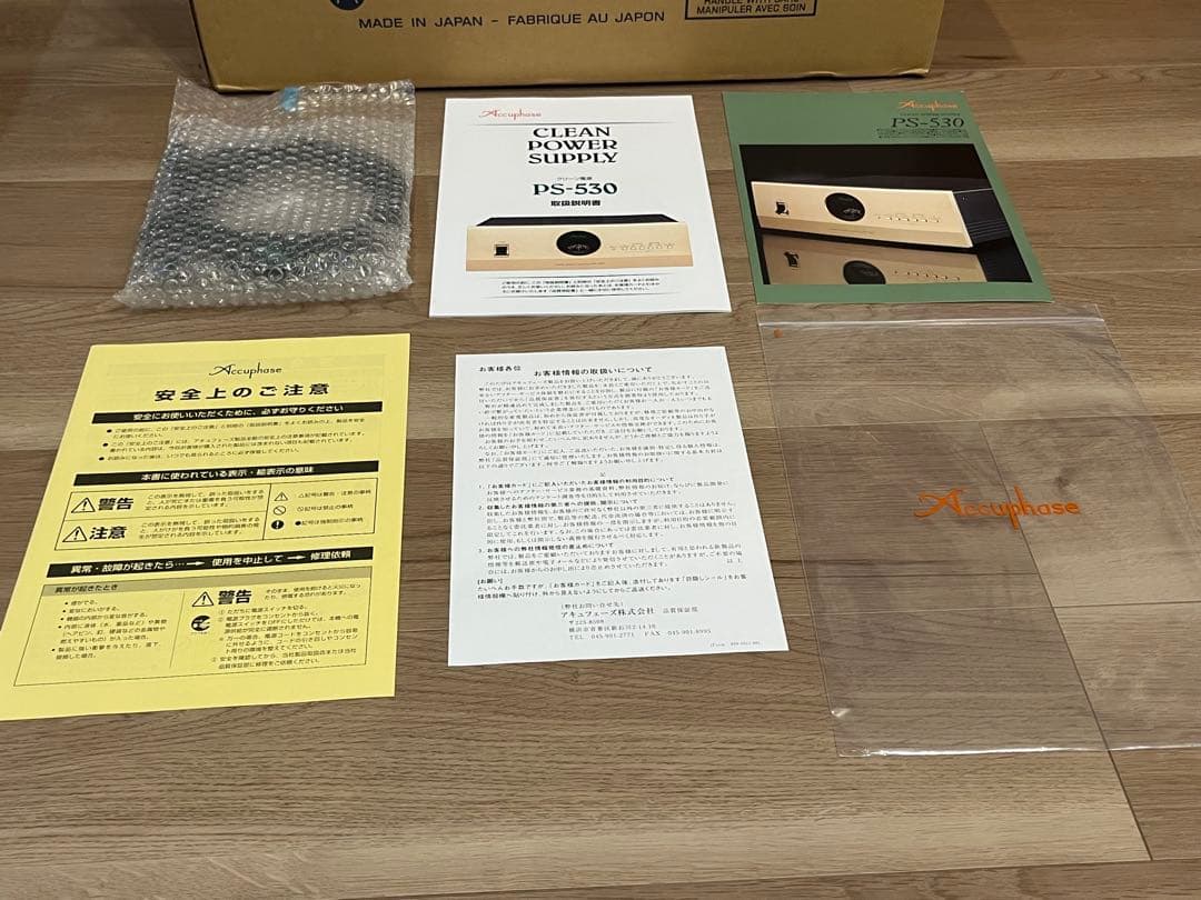 アキュフェーズクリーン電源ＰＳ-530 美品