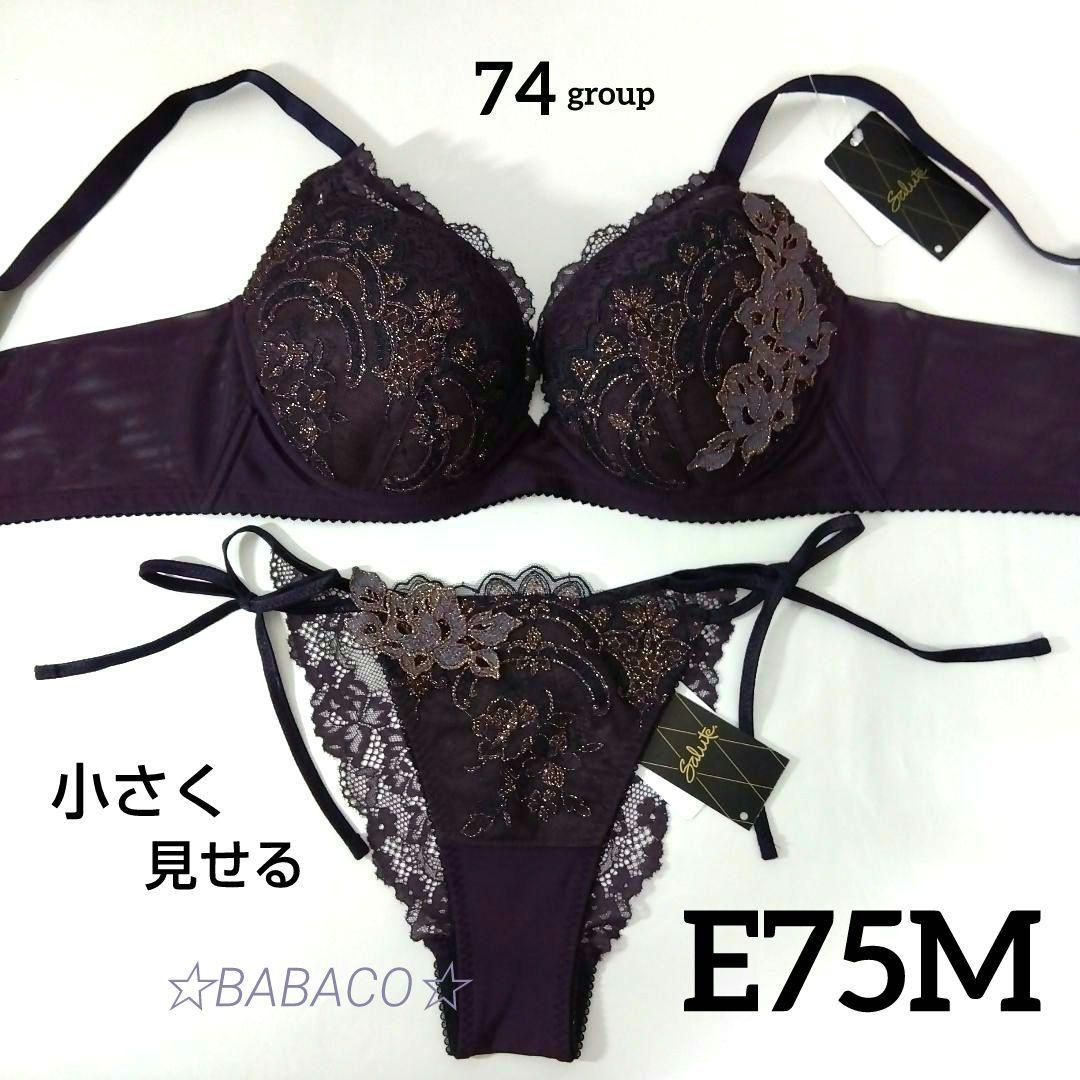 ☆サルート74 ブラ＆ショーツ VI E75M 紐　ベルサイユ宮殿
