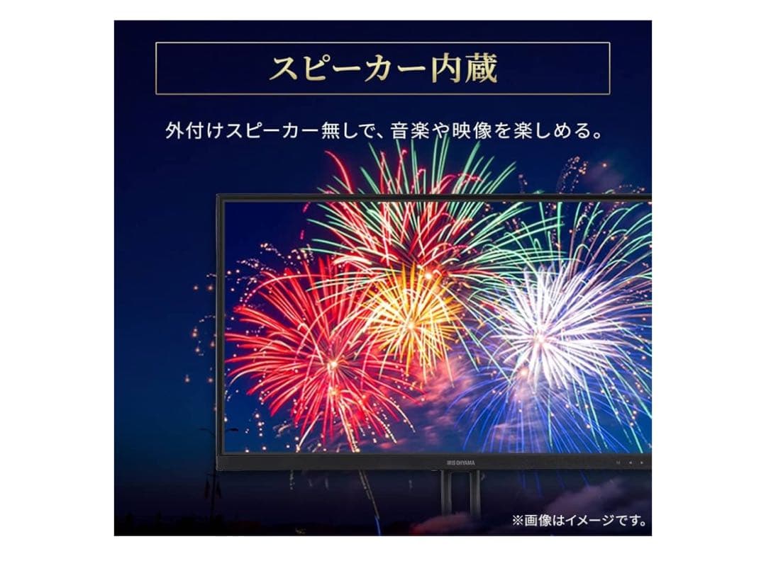 アイリスオーヤマ モニター 21インチ