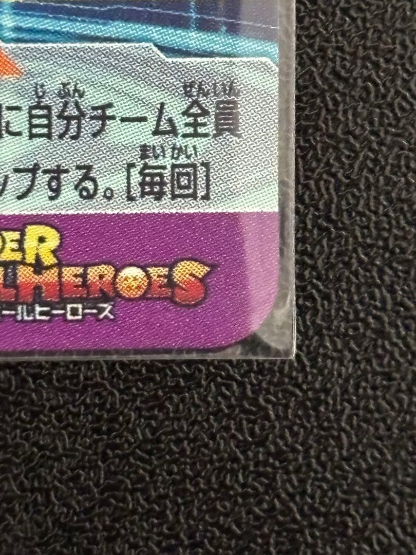 スーパードラゴンボールヒーローズ　BM11-ASEC パラレル　孫悟空