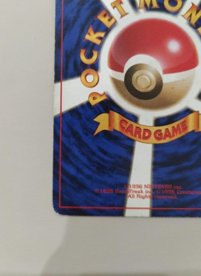 ポケモンカード　旧裏　初版　★マーク無し　ギャラドス