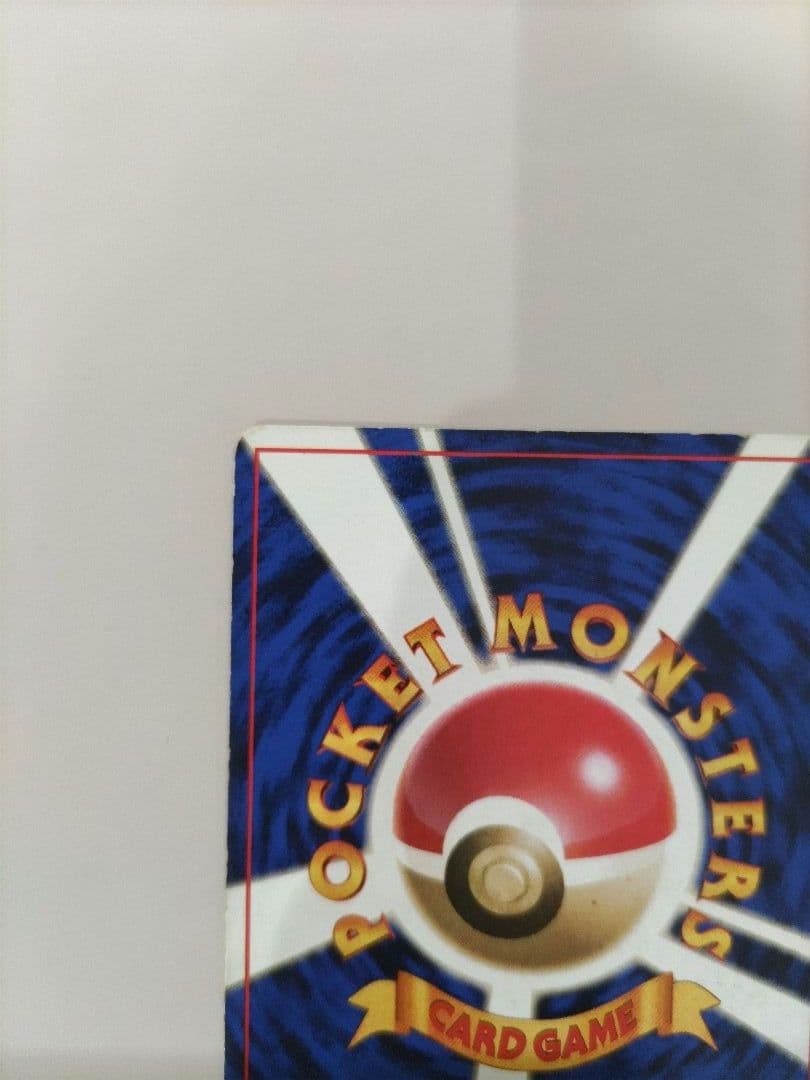 ポケモンカード　旧裏　初版　★マーク無し　ギャラドス