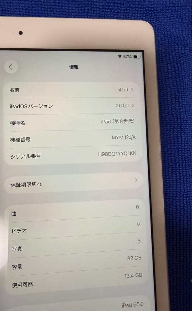 iPad (第8世代) Wi-Fi+Cellular SIMフリー 【ジャンク】