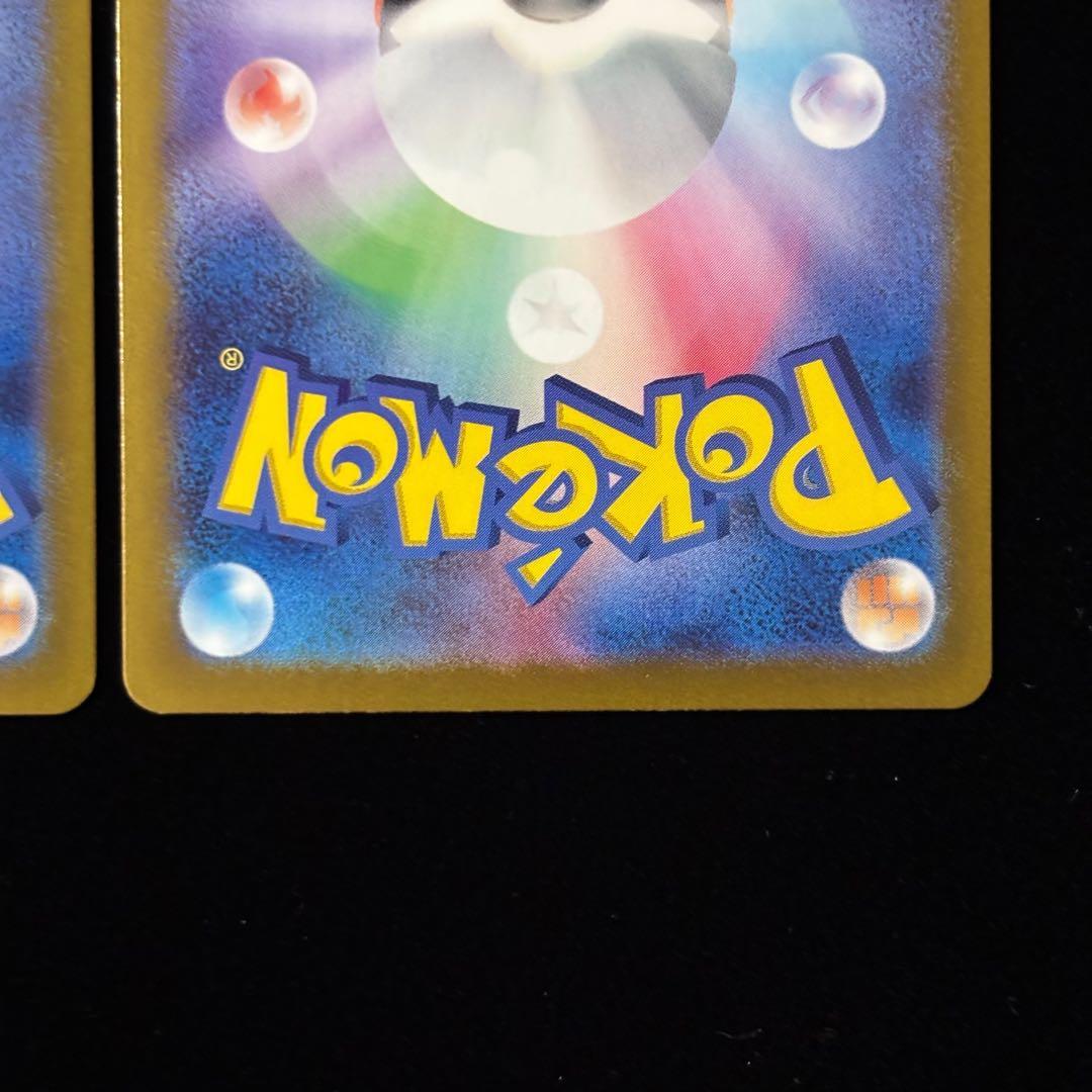 ポケモンカード トレーナーのポケモン SAR 4枚セット