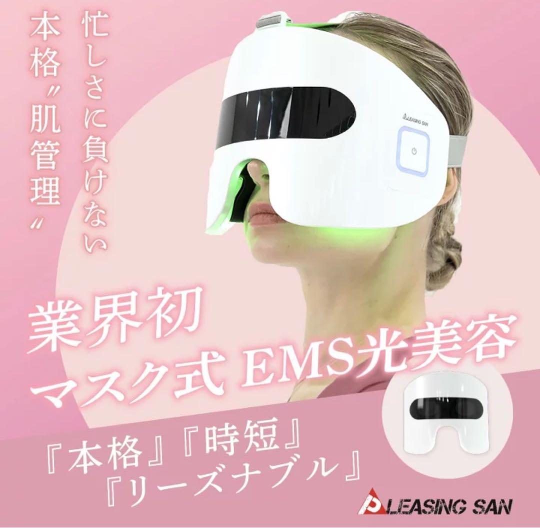 PLEASING SAN マスク式美顔器Beauty Facial Veil