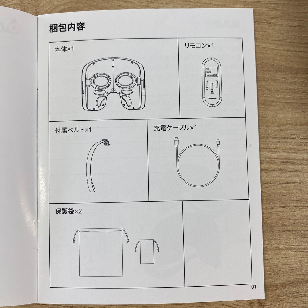 PLEASING SAN マスク式美顔器Beauty Facial Veil